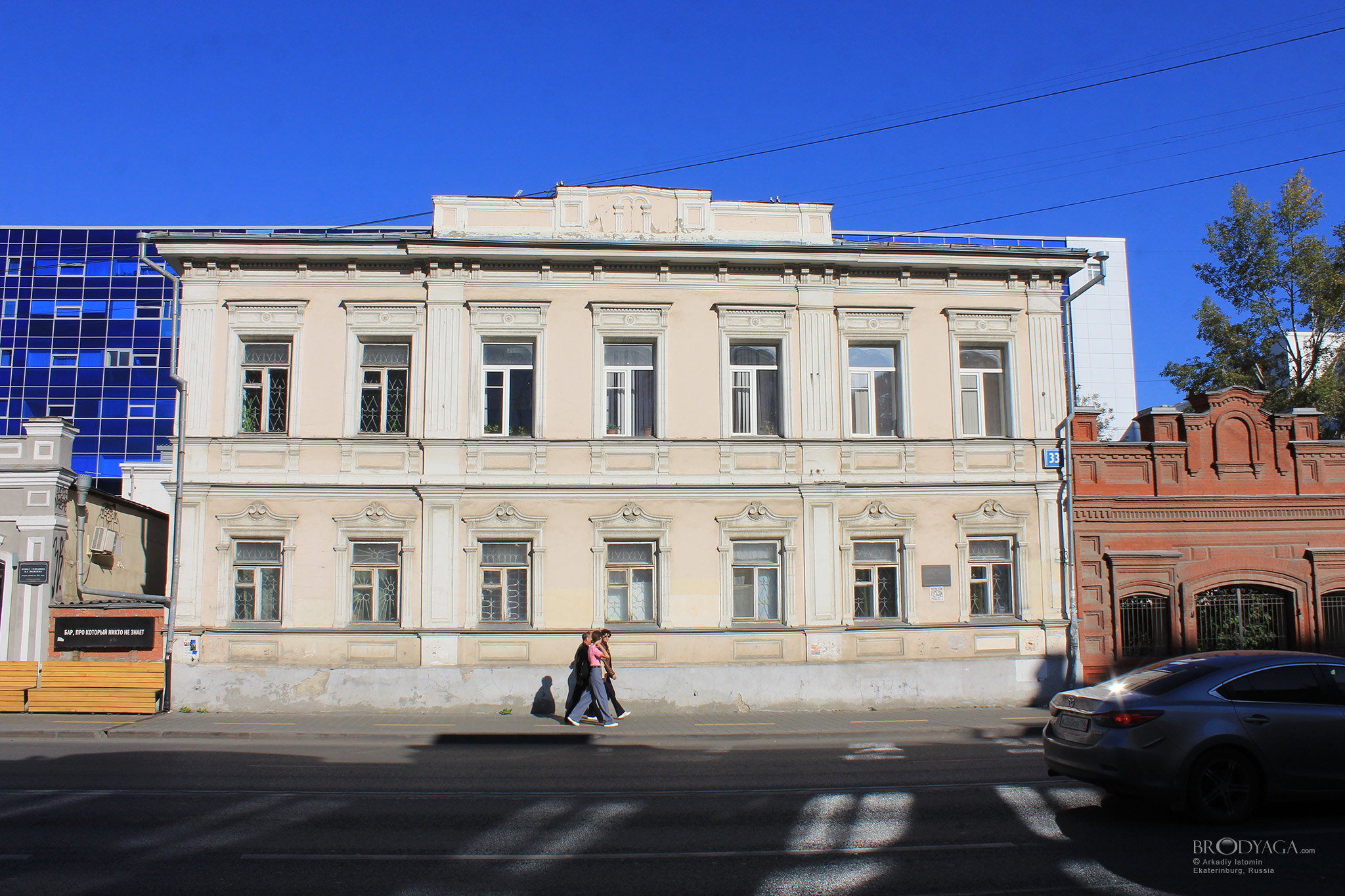 8 Марта 33, Екатеринбург (8 March 33, Ekaterinburg)